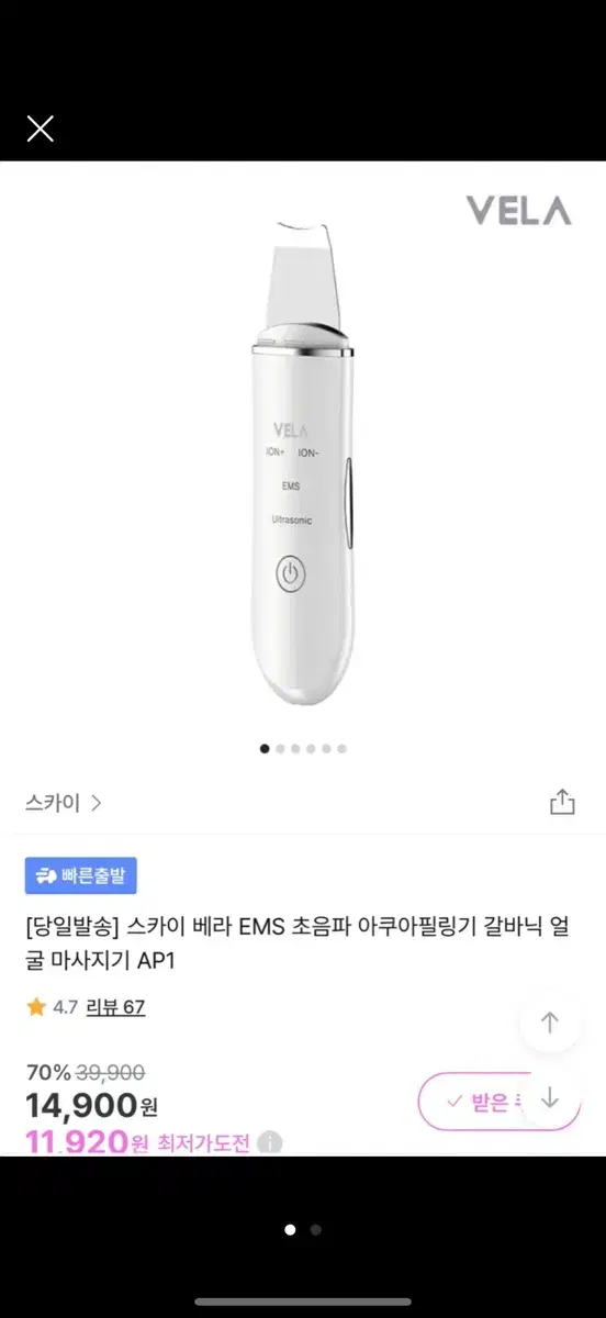 [미개봉] EMS 초음파 아쿠아 필링기 갈바닉 마사지기